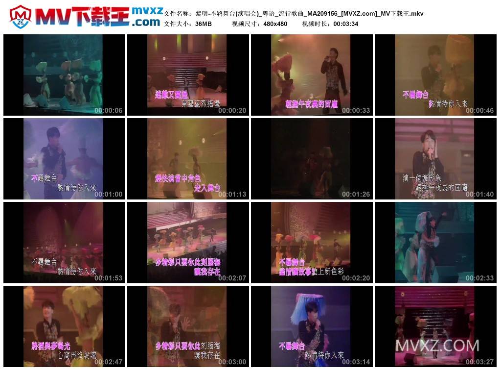 黎明-不羁舞台(演唱会)_粤语_流行歌曲_MA209156